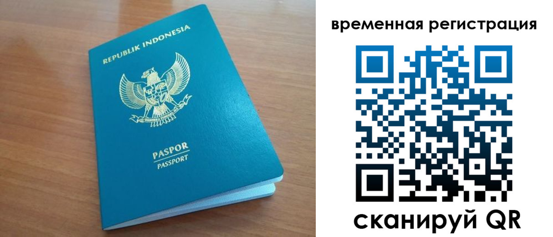 прописка ребенка в Беслане