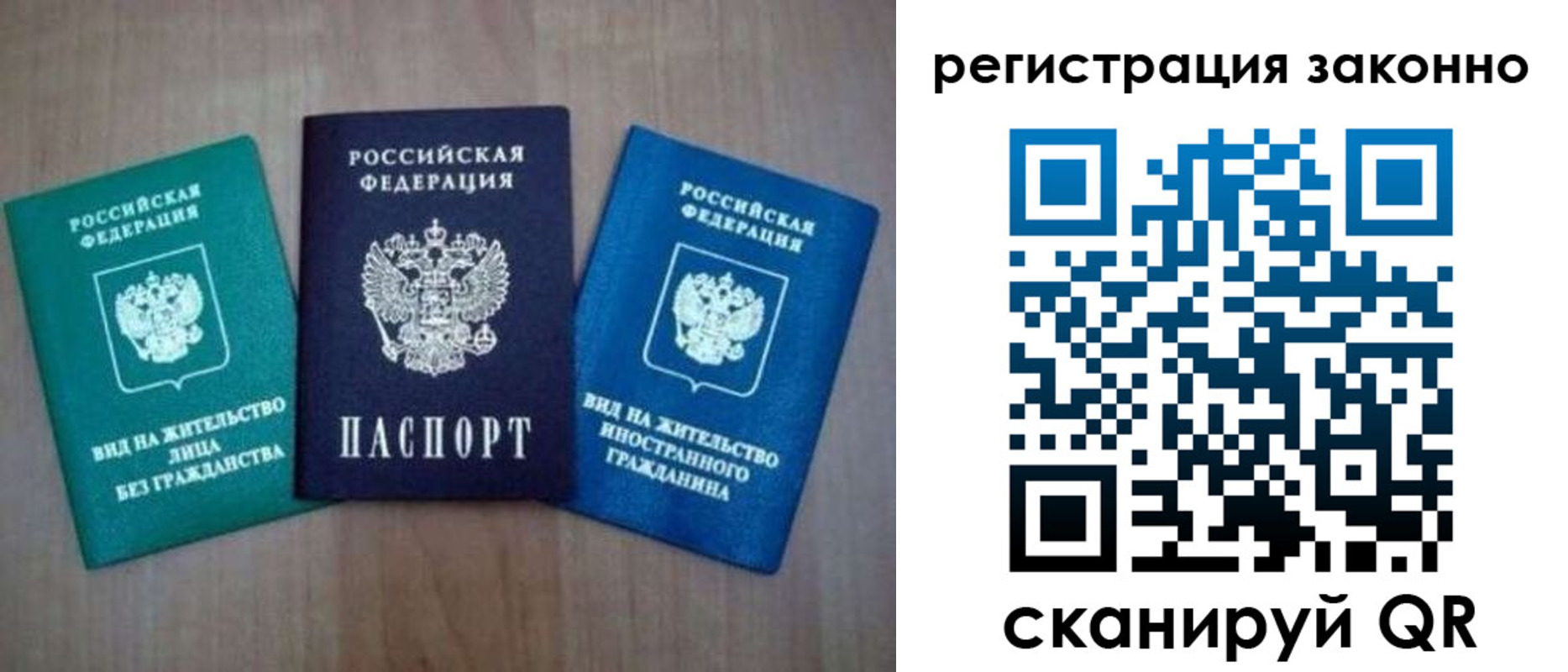 временная регистрация в квартире в Беслане