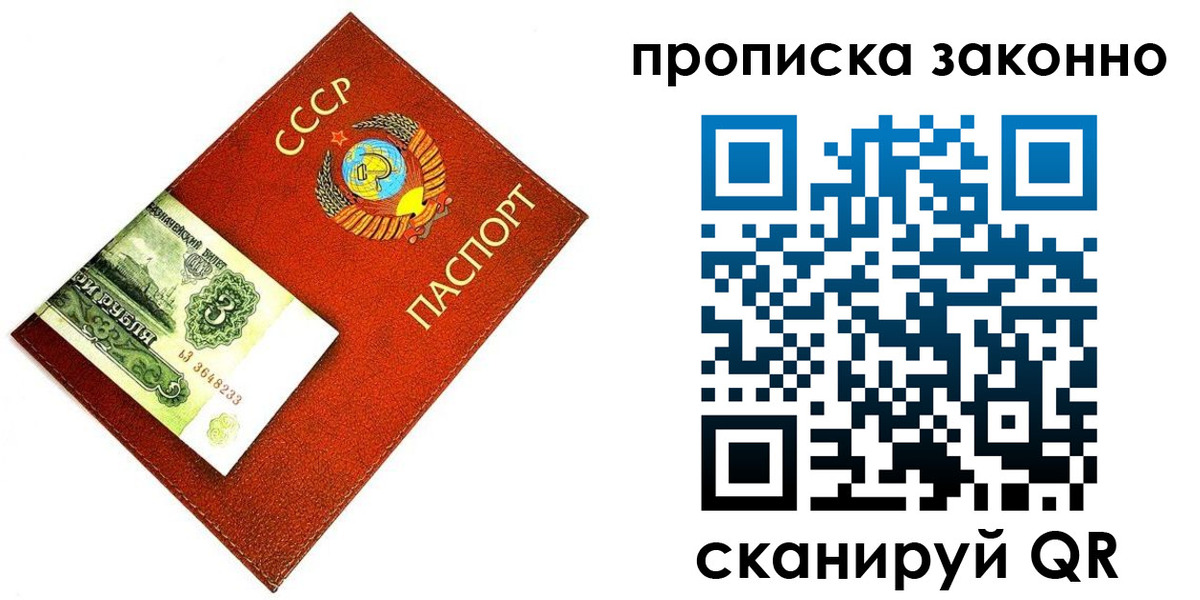 прописка иностранных граждан в Беслане